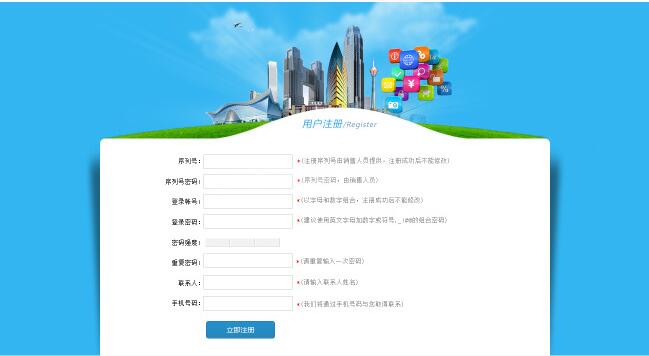 網(wǎng)站用戶需注冊，更換手機要注銷