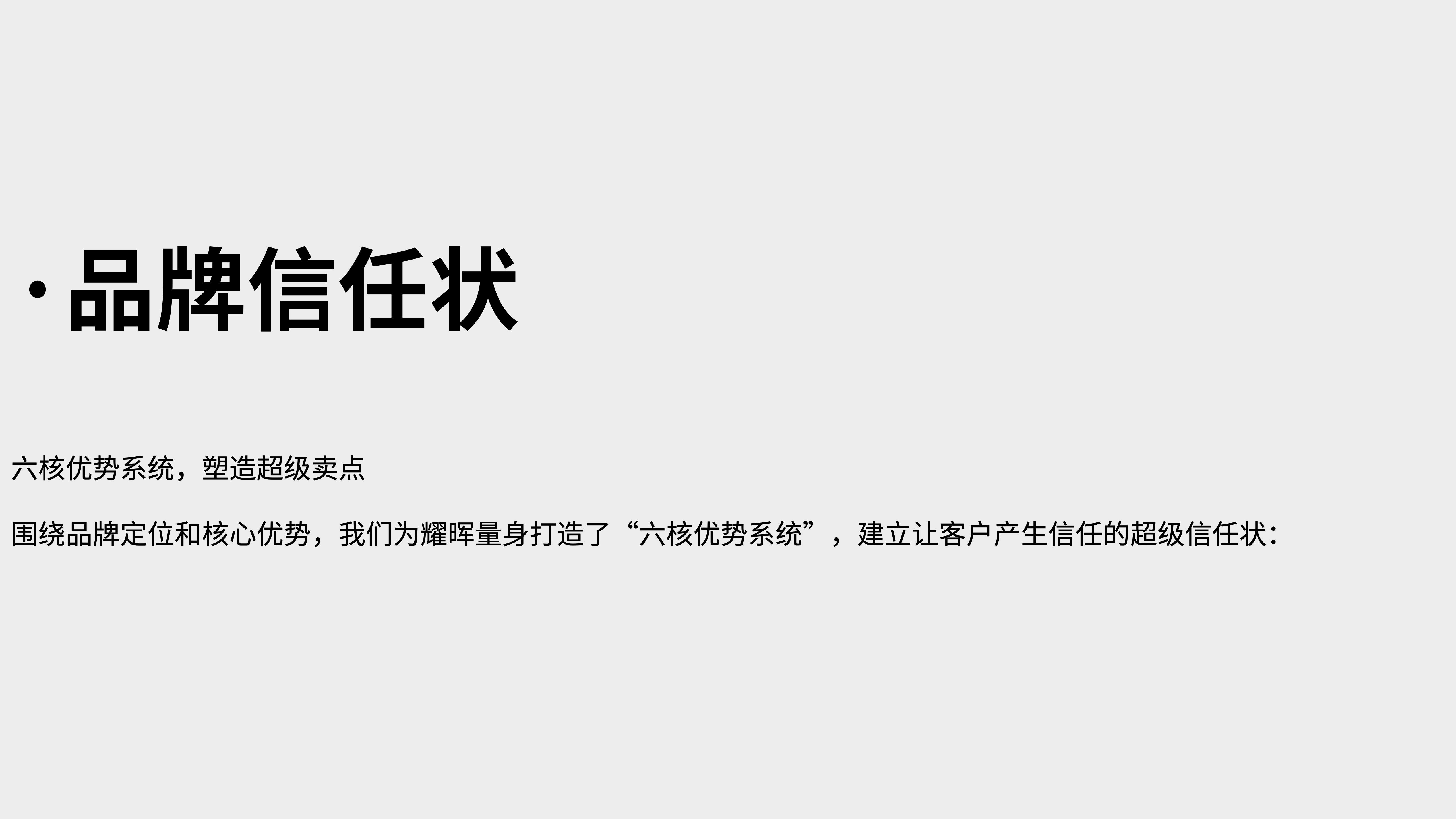 運(yùn)動(dòng)光學(xué)鏡片品牌全案策劃設(shè)計(jì)｜耀輝頭盔