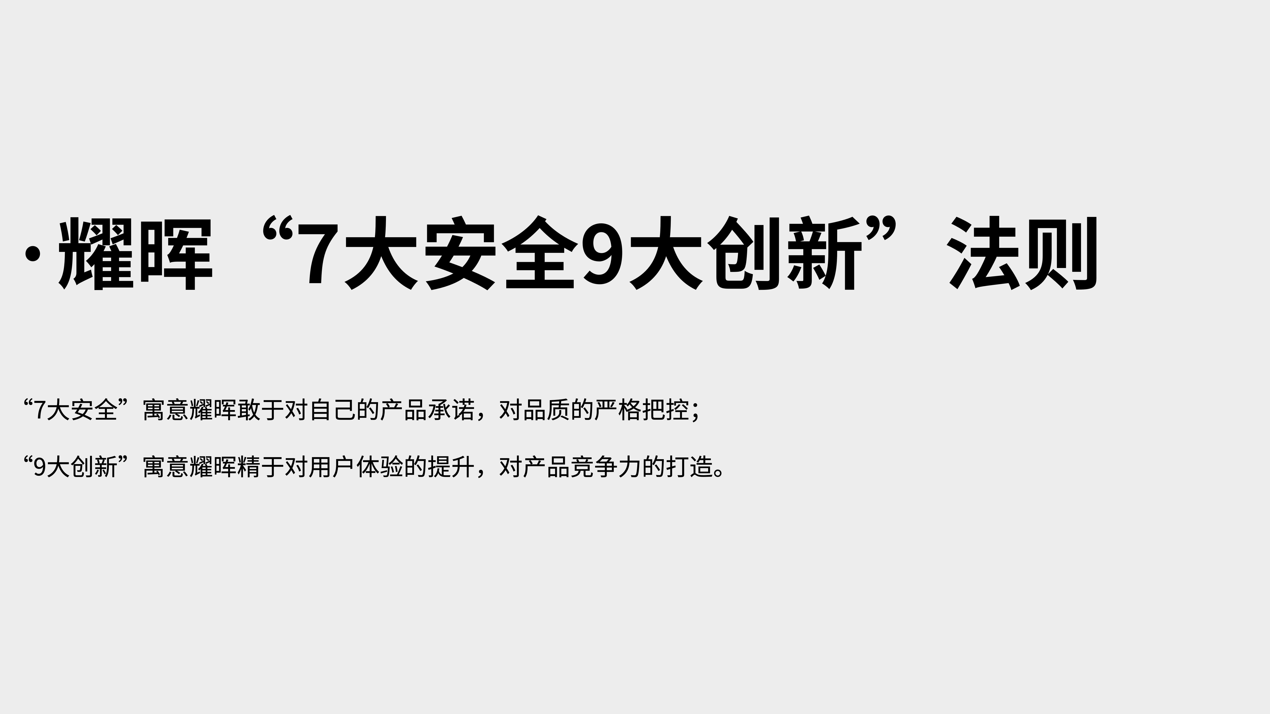 運(yùn)動(dòng)光學(xué)鏡片品牌全案策劃設(shè)計(jì)｜耀輝頭盔