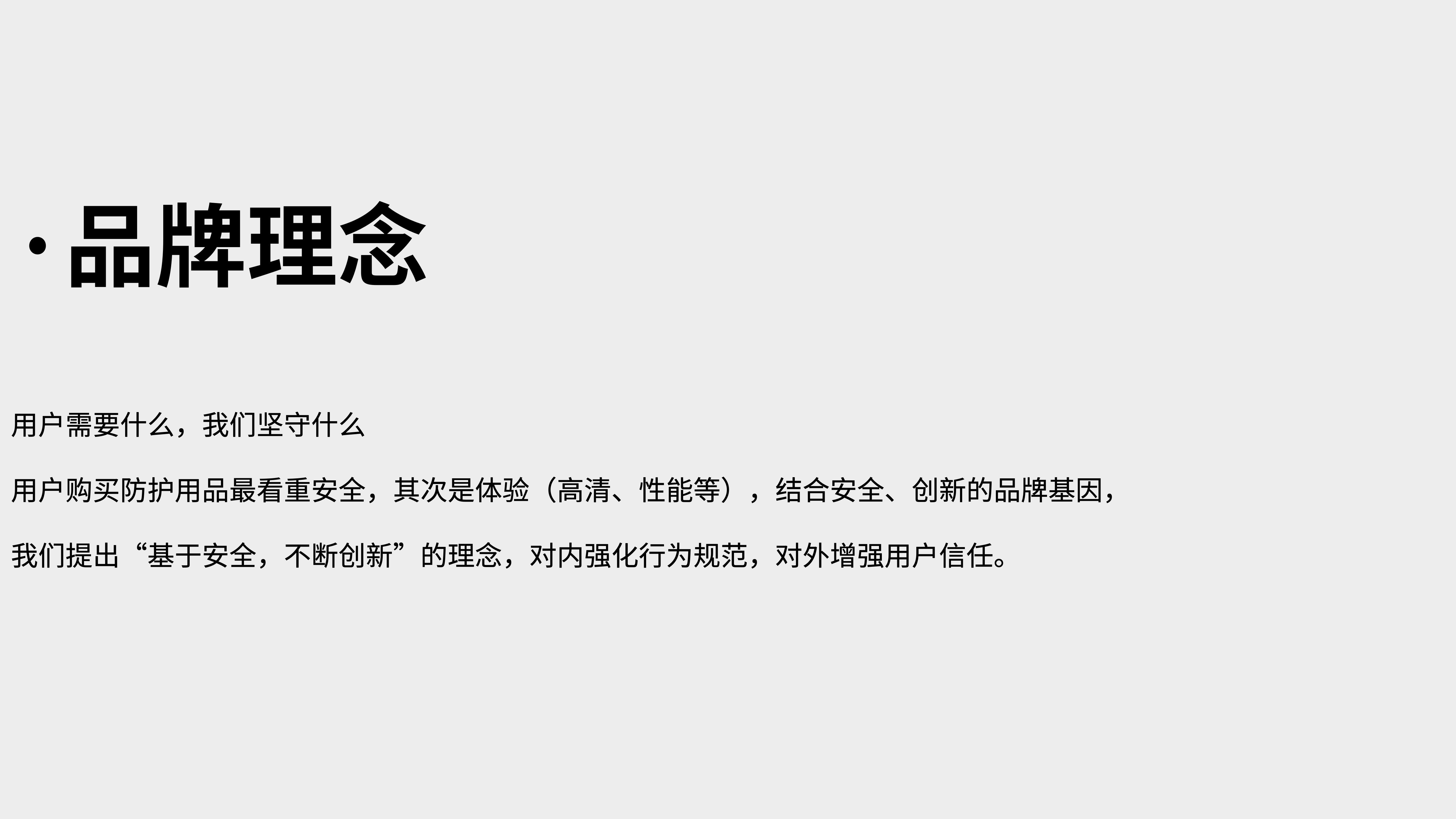 運(yùn)動(dòng)光學(xué)鏡片品牌全案策劃設(shè)計(jì)｜耀輝頭盔