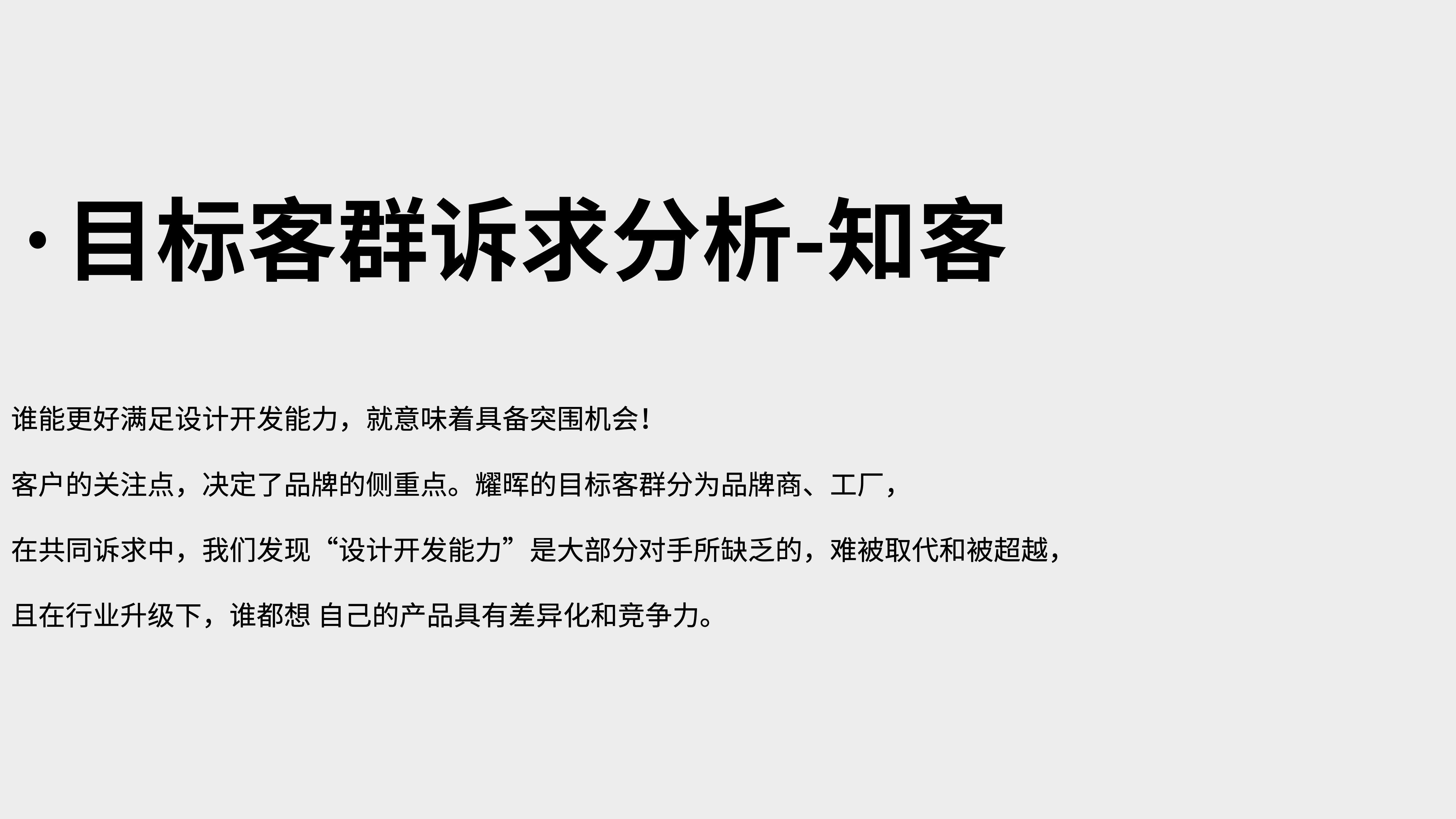 運(yùn)動(dòng)光學(xué)鏡片品牌全案策劃設(shè)計(jì)｜耀輝頭盔