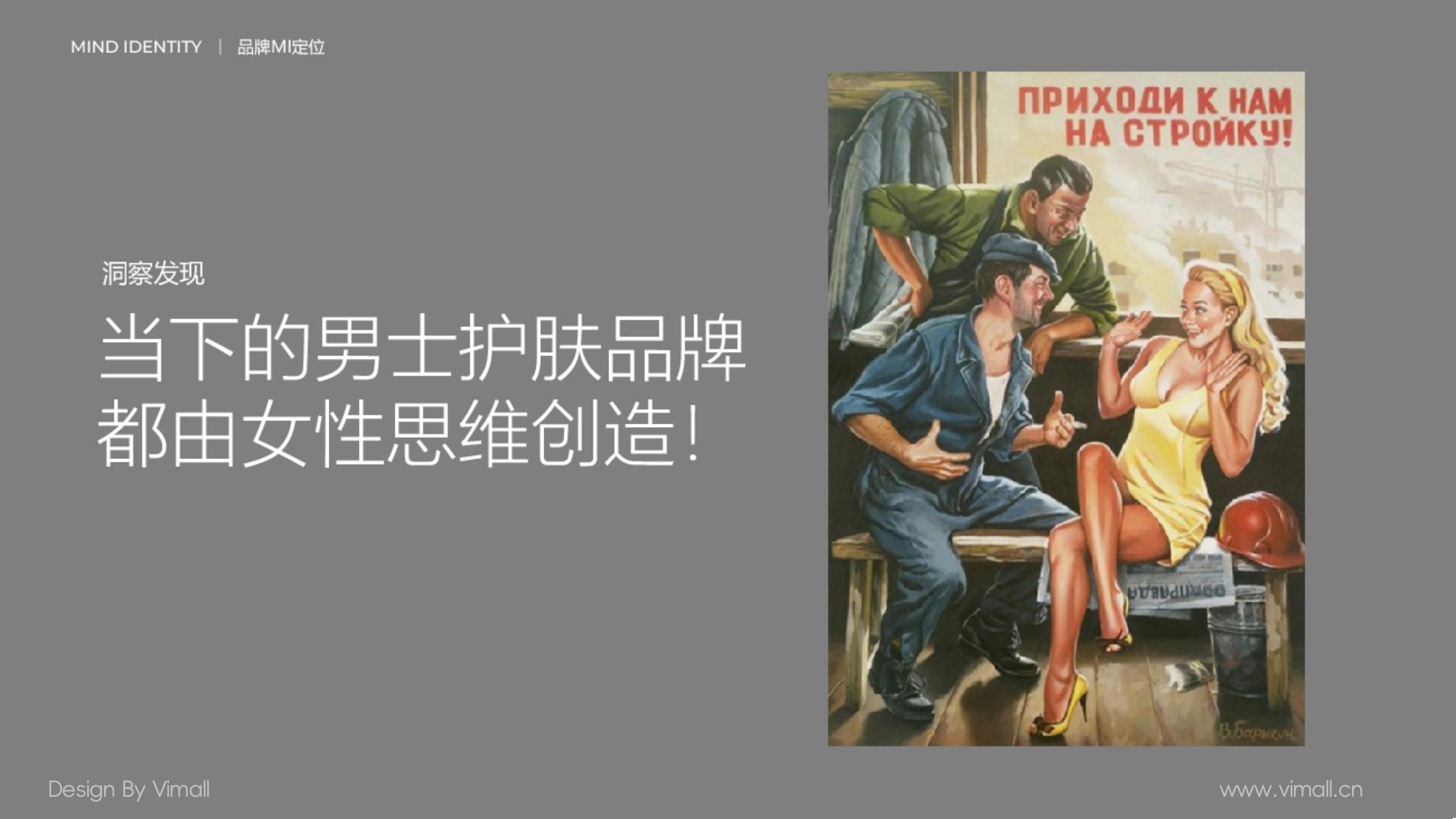 男士護(hù)膚品牌全案策劃設(shè)計(jì)-營(yíng)養(yǎng)品包裝設(shè)計(jì)-西柚公式