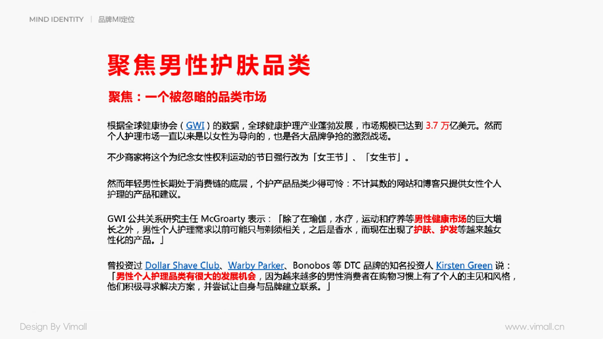 男士護(hù)膚品牌全案策劃設(shè)計(jì)-營(yíng)養(yǎng)品包裝設(shè)計(jì)-西柚公式