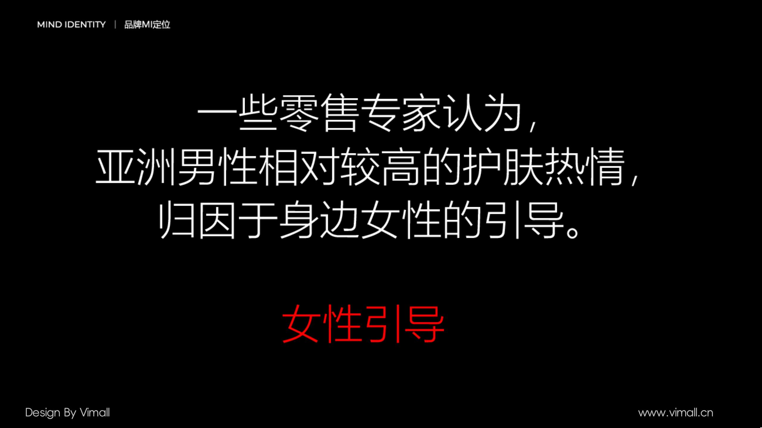 男士護(hù)膚品牌全案策劃設(shè)計(jì)-營(yíng)養(yǎng)品包裝設(shè)計(jì)-西柚公式
