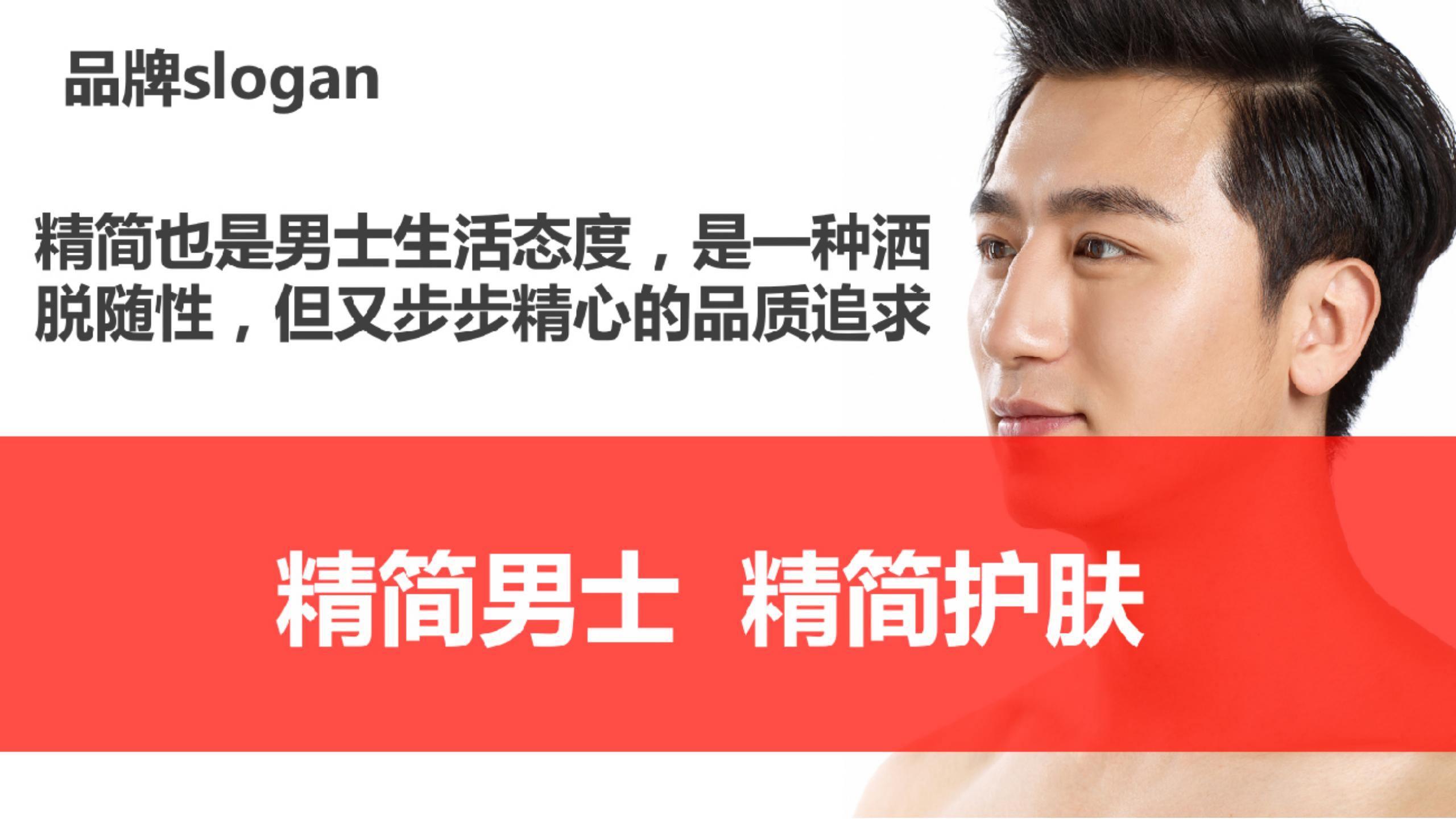 男士護(hù)膚品牌全案策劃設(shè)計(jì)-營(yíng)養(yǎng)品包裝設(shè)計(jì)-西柚公式