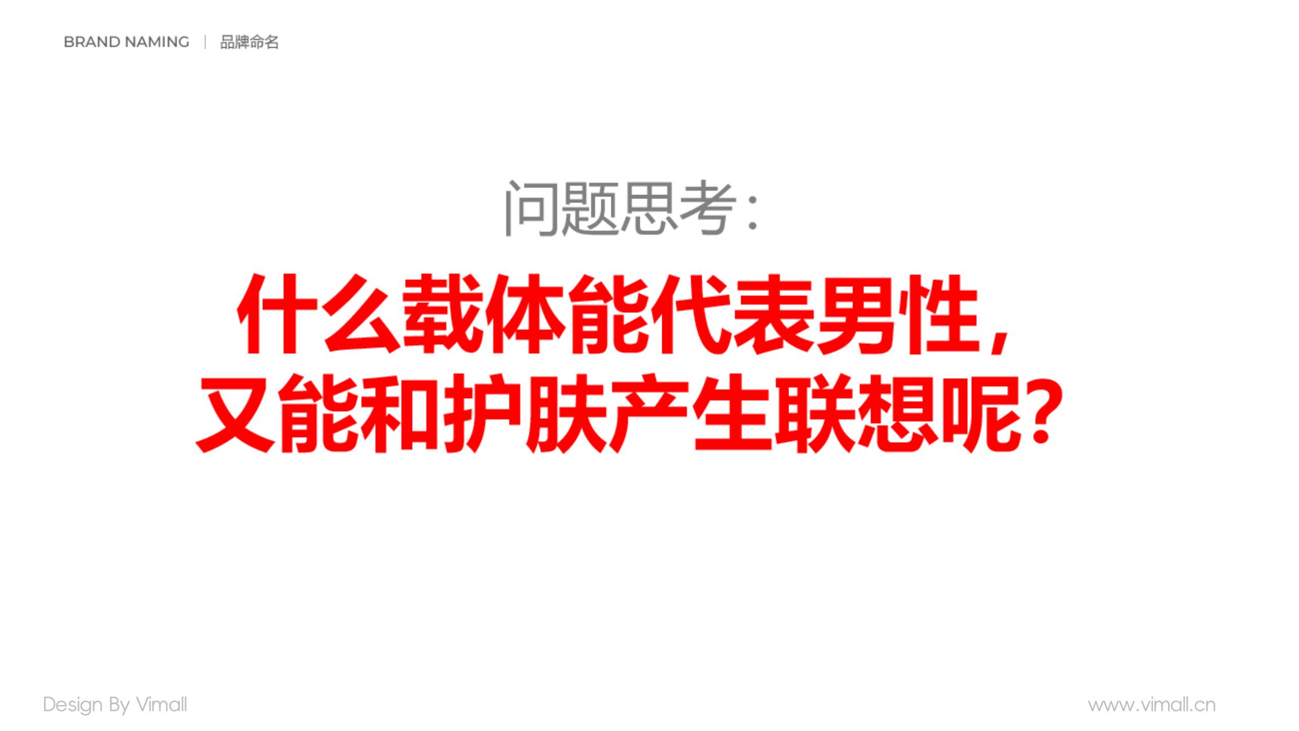 男士護(hù)膚品牌全案策劃設(shè)計(jì)-營(yíng)養(yǎng)品包裝設(shè)計(jì)-西柚公式