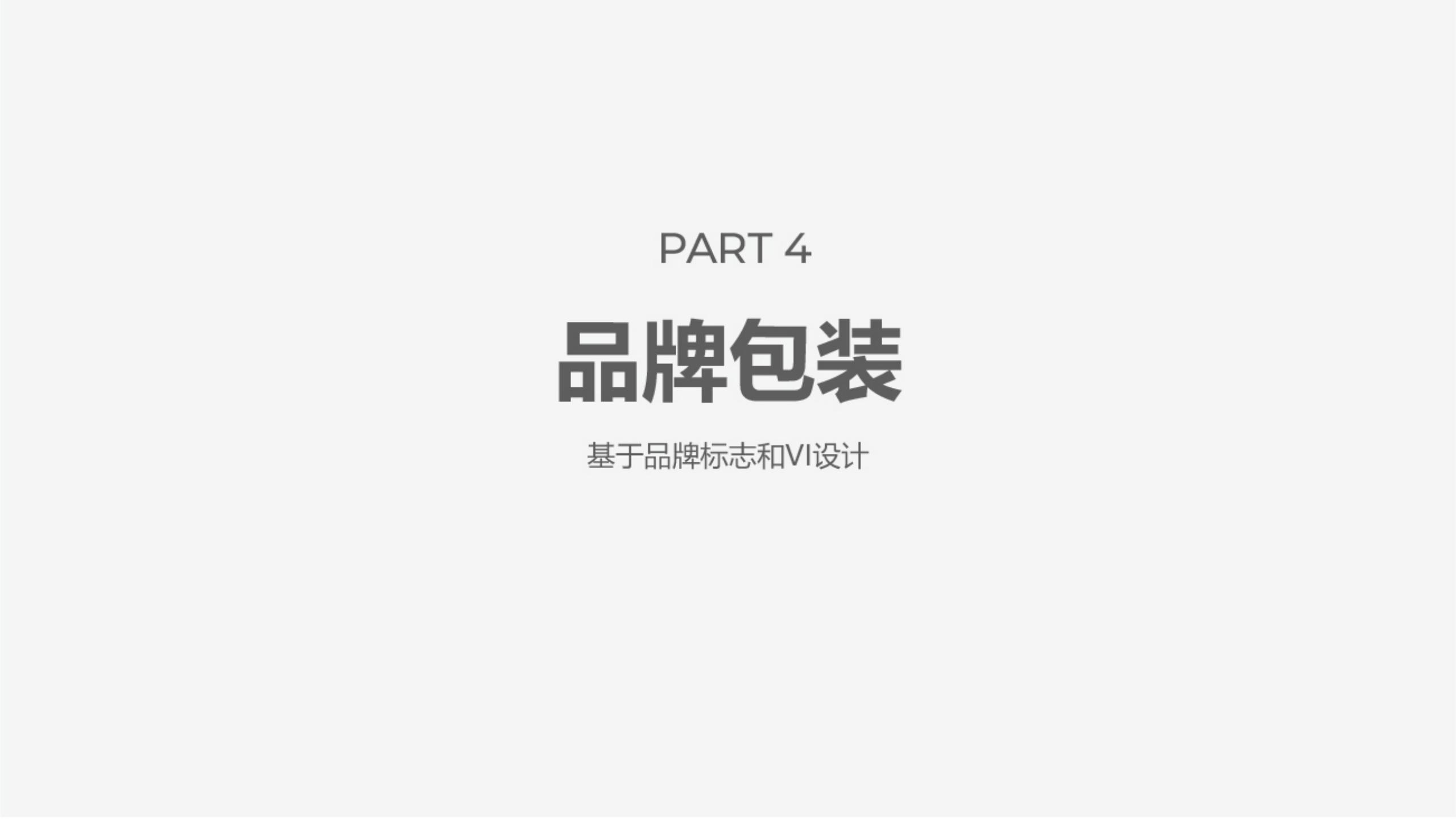 男士護(hù)膚品牌全案策劃設(shè)計(jì)-營(yíng)養(yǎng)品包裝設(shè)計(jì)-西柚公式