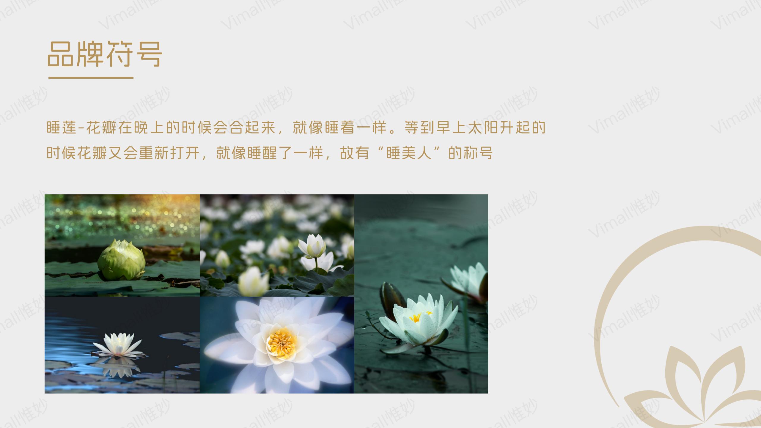 酒店品牌設(shè)計-酒店vi設(shè)計-花居酒店logo設(shè)計