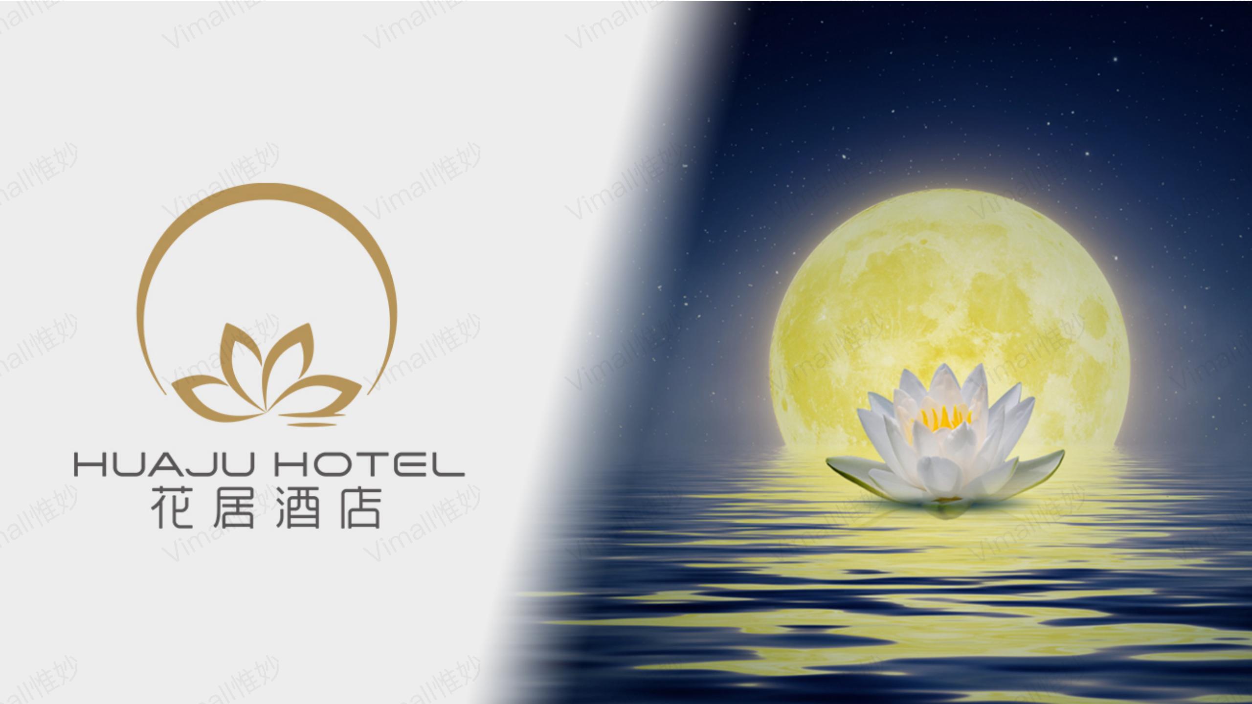 酒店品牌設(shè)計-酒店vi設(shè)計-花居酒店logo設(shè)計