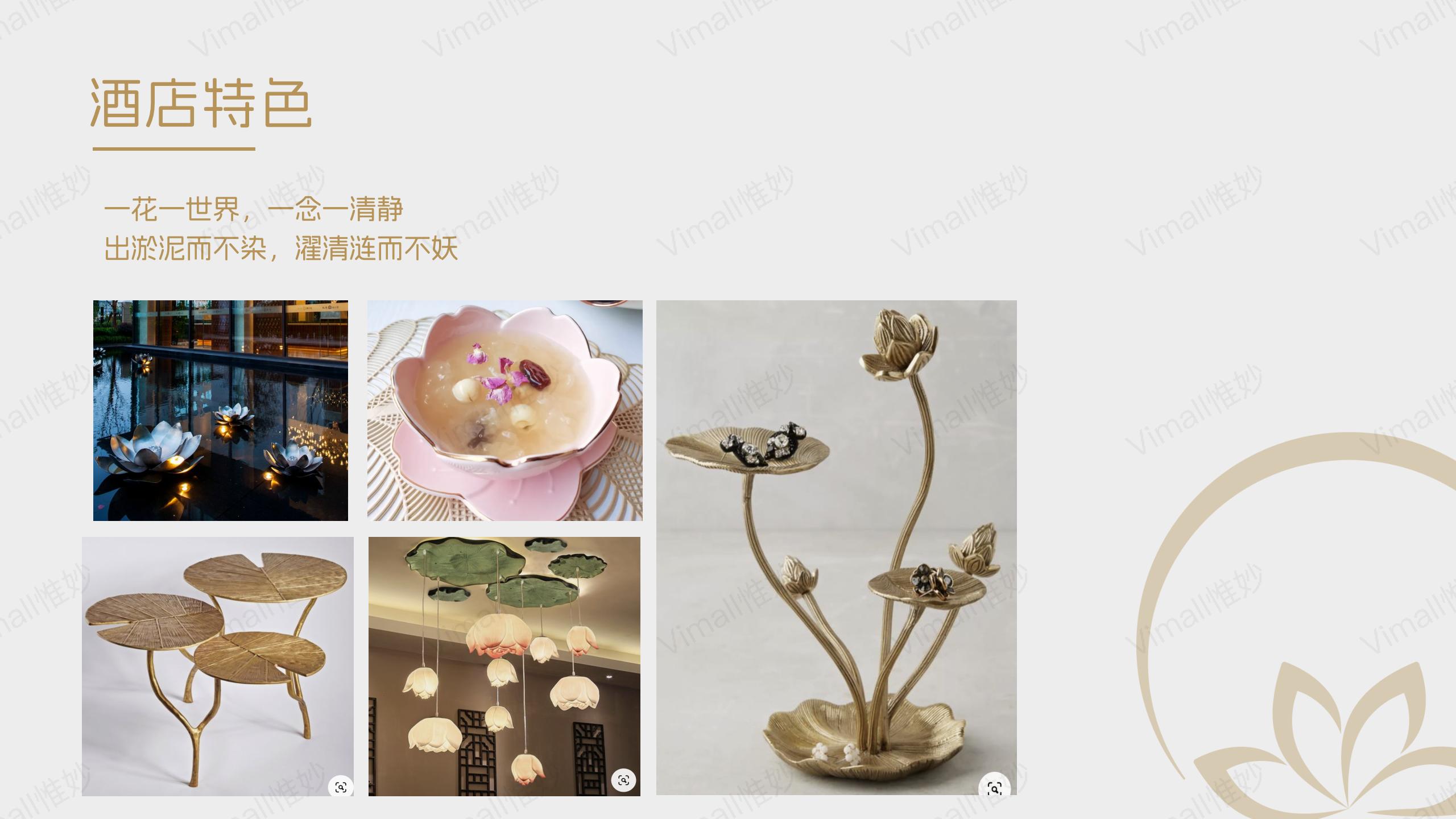 酒店品牌設(shè)計-酒店vi設(shè)計-花居酒店logo設(shè)計