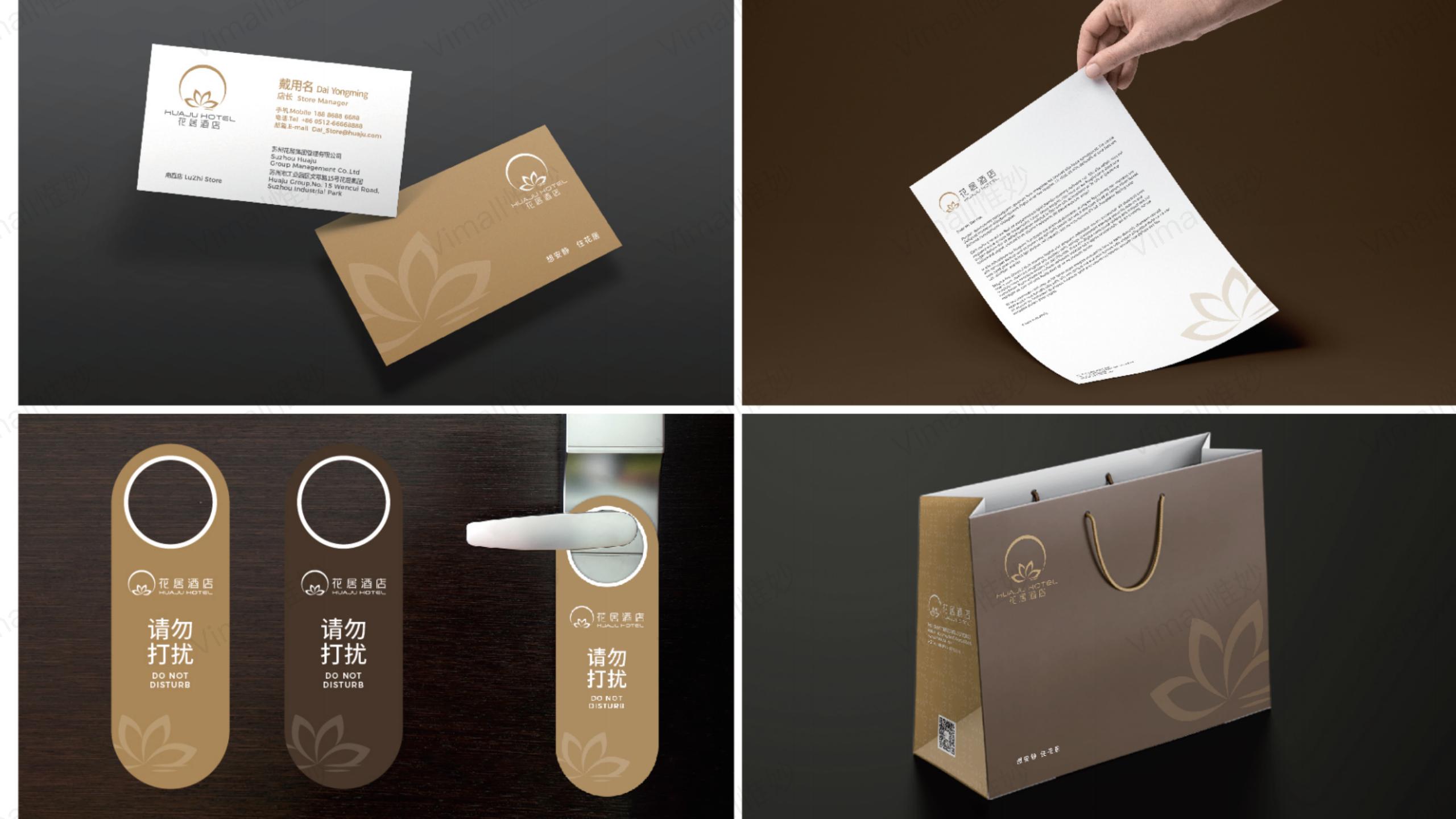 酒店品牌設(shè)計-酒店vi設(shè)計-花居酒店logo設(shè)計