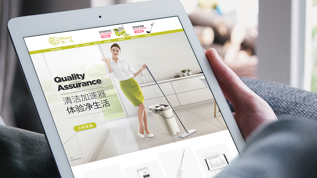 拖把品牌策劃設(shè)計-品牌命名-logo/vi設(shè)計-蘇州木鳥家居