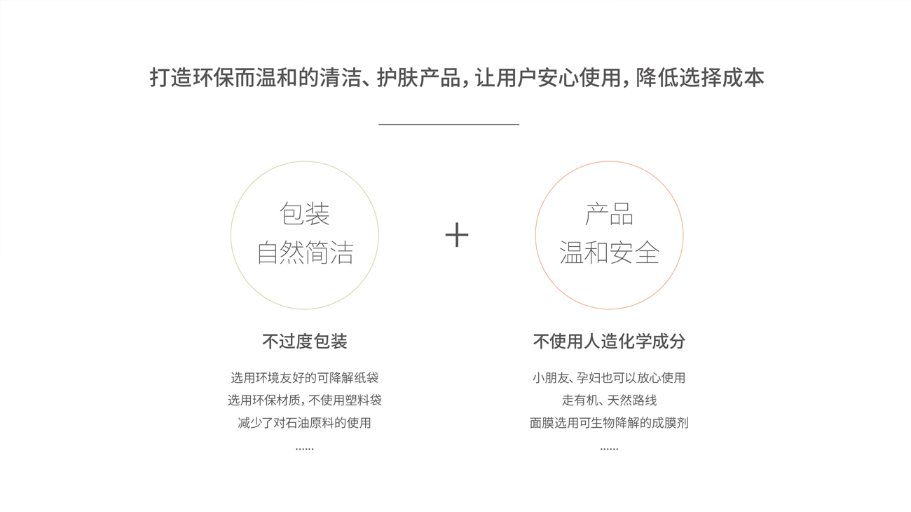 化妝品品牌策劃|護膚品包裝設計-淡泊坊 化妝品品牌策劃|護膚品包裝設計-淡泊坊