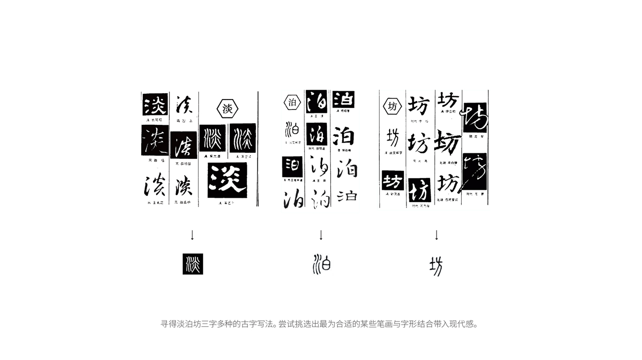 化妝品品牌策劃|護膚品包裝設計-淡泊坊 化妝品品牌策劃|護膚品包裝設計-淡泊坊